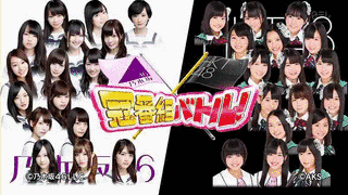 乃木坂46×HKT48 冠番組バトル!の画像