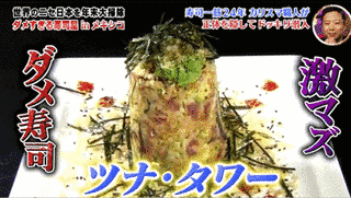 ぶっこみジャパニーズの画像