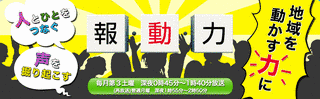 報・動・力の画像