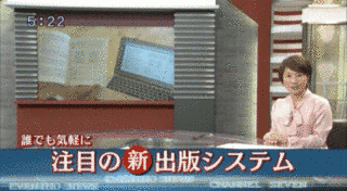夕刊7チャンネルの画像