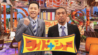 ワイドナショーの画像
