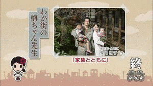 わが町バンザイの画像