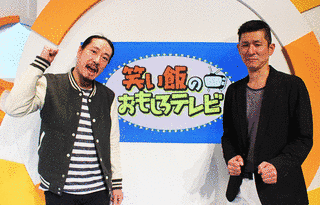 笑い飯のおもしろテレビの画像
