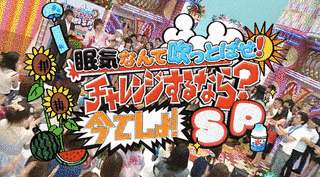 FNS27時間テレビの画像
