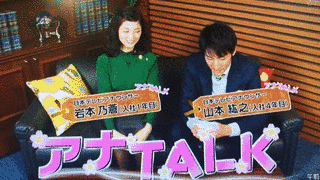 アナTALKの画像
