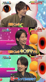 アメージパング!の画像
