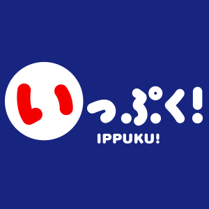 いっぷく!の画像