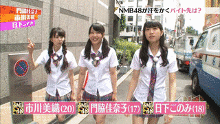 NMBのめっちゃバイトの画像