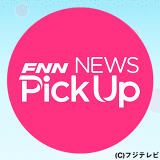 FNN NEWS PICK UPの画像
