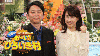 おーい!ひろいき村の画像