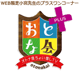 おとな会の画像