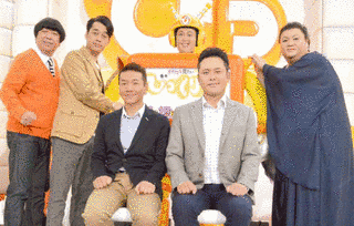 オドロキ見たいテレビ びっくりぃむの画像