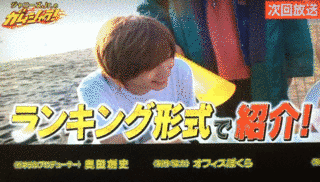 ガムシャラ!の画像