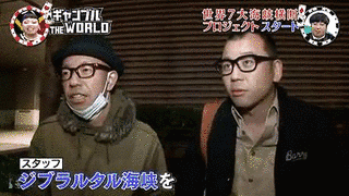 ギャンブル・ザ・ワールドの画像