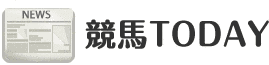 競馬TODAYの画像