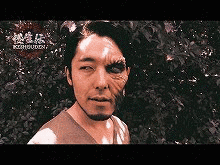 怪生伝の画像