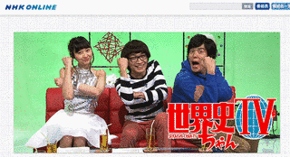世界史ちゃんTV 〜何となく歴史が学べるVTR〜の画像