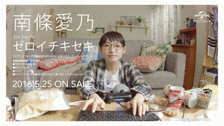 ゼロイチ!の画像