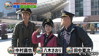 特急乗り継ぎ旅の画像