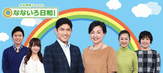 なないろ日和!の画像