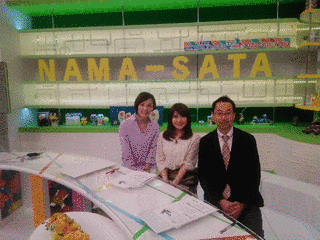 ナマサタ情報局の画像
