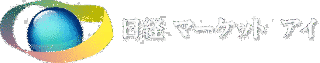 日経マーケットアイの画像