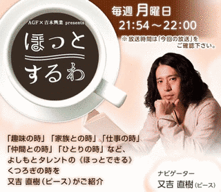 ほっとするわの画像