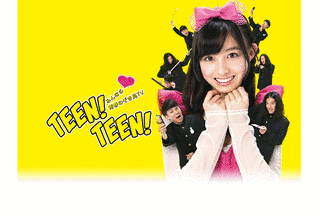 みんなの青春のぞき見TV TEEN!TEEN!の画像