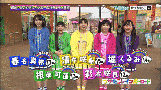 めざせ甲子園!つかたこレインボーロードの画像