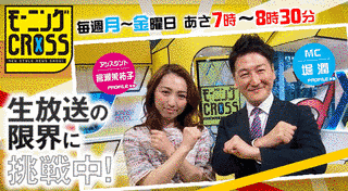 モーニングCROSSの画像