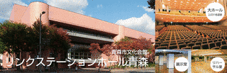 LINK/青森県の画像