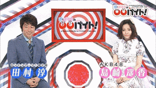 淳・ぱるるの○○バイト!の画像