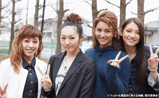 E-GIRLSを真面目に考える会議の画像