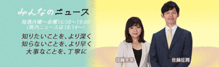 AKTみんなのニュースの画像