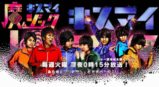 キスマイ魔ジックの画像