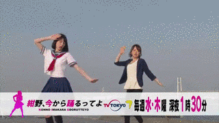 紺野、今から踊るってよの画像