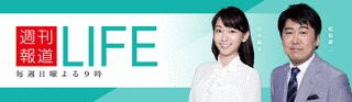 週刊報道の画像