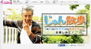 じゅん散歩の画像