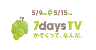 7DAYSTVの画像