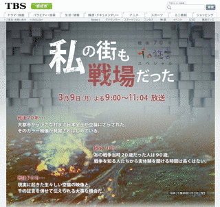 戦後70年千の証言スペシャルの画像