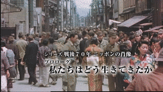 戦後70年 ニッポンの肖像の画像