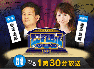 討論番組の画像