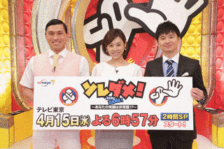 ソレダメ!〜あなたの常識は非常識!?〜の画像