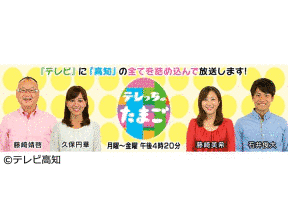 テレっちのたまごの画像