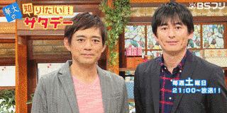 華大の知りたい!サタデーの画像