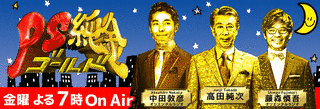 PS純金の画像
