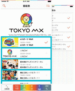 ブシモのテレビの画像