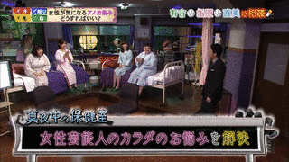 真夜中の保健室の画像
