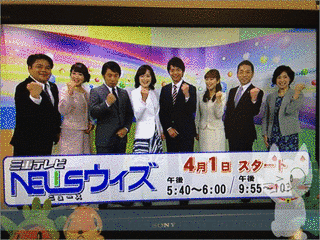 三重テレビニュースウィズの画像