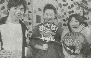 めでスポ〜応援したくなるアスリート〜の画像